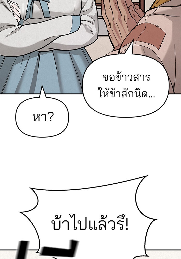 เลวฟาดเลว - หน้า 154