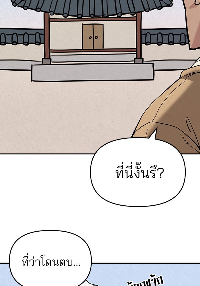 เลวฟาดเลว - หน้า 161