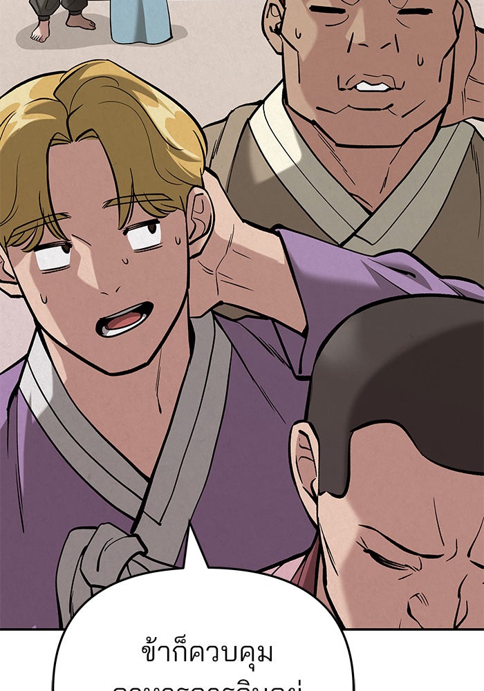 เลวฟาดเลว - หน้า 168