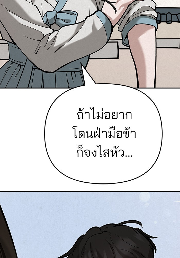 เลวฟาดเลว - หน้า 173