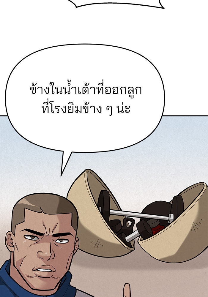 เลวฟาดเลว - หน้า 181