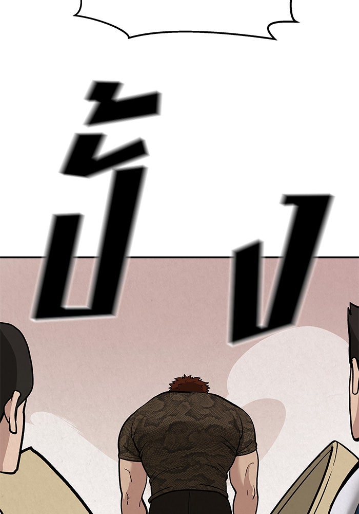 เลวฟาดเลว - หน้า 184