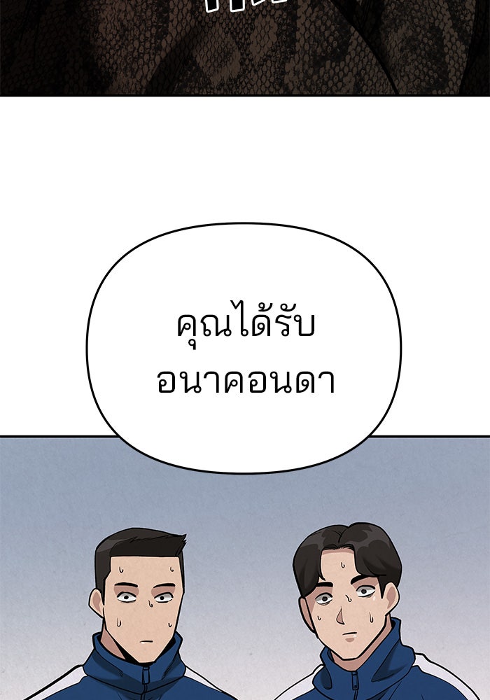 เลวฟาดเลว - หน้า 187