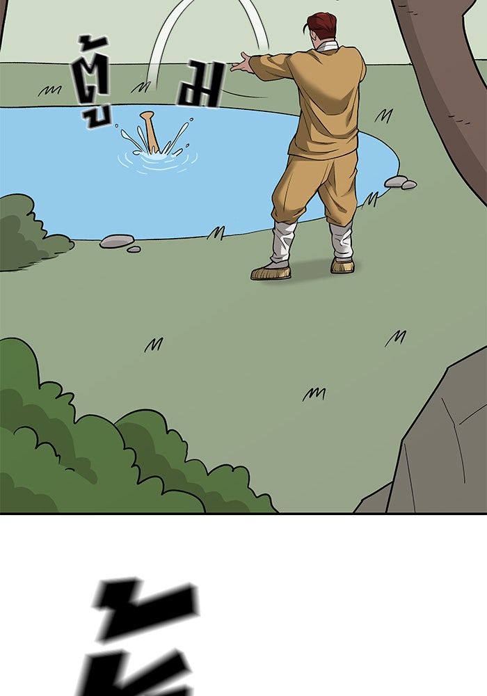 เลวฟาดเลว - หน้า 193