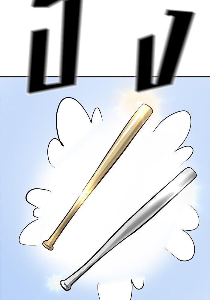 เลวฟาดเลว - หน้า 194