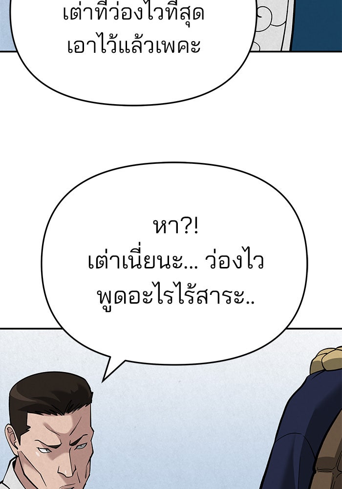 เลวฟาดเลว - หน้า 204