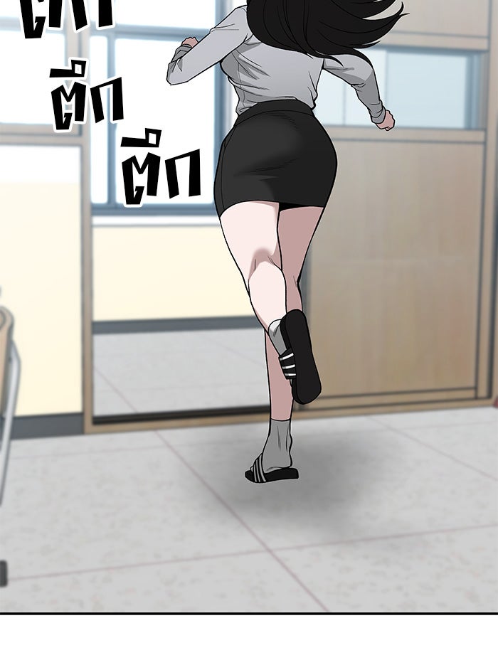 เลวฟาดเลว - หน้า 21