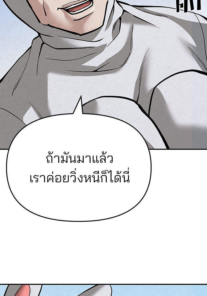 เลวฟาดเลว - หน้า 211