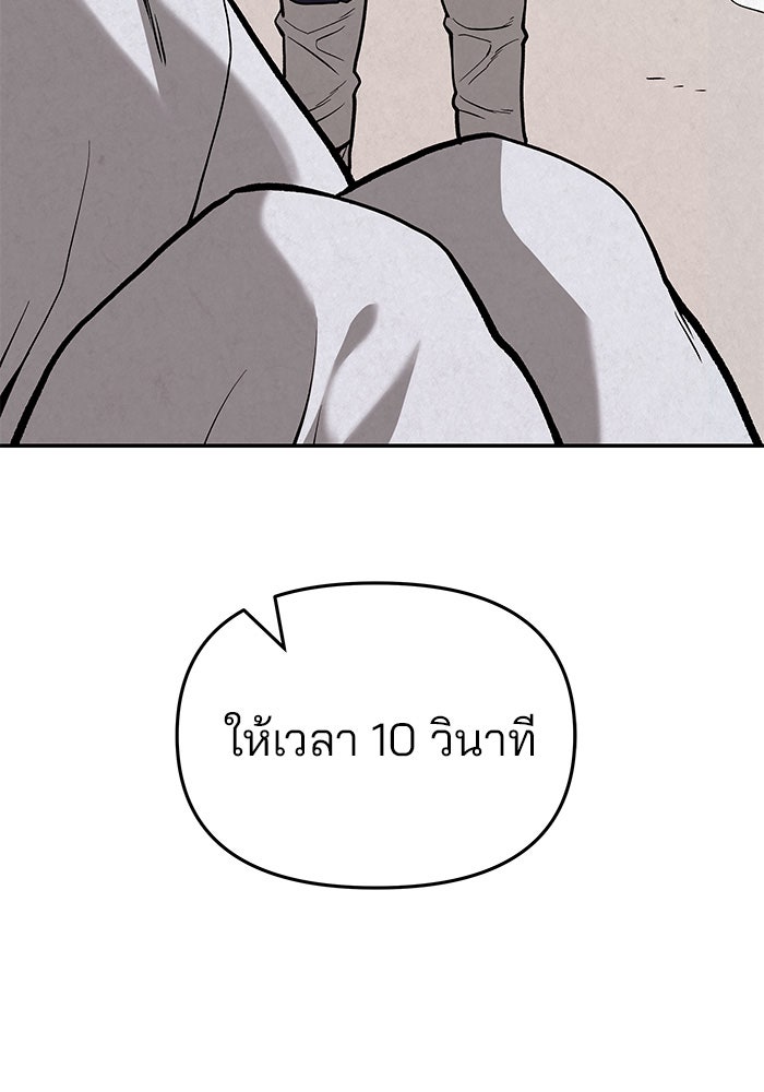 เลวฟาดเลว - หน้า 213