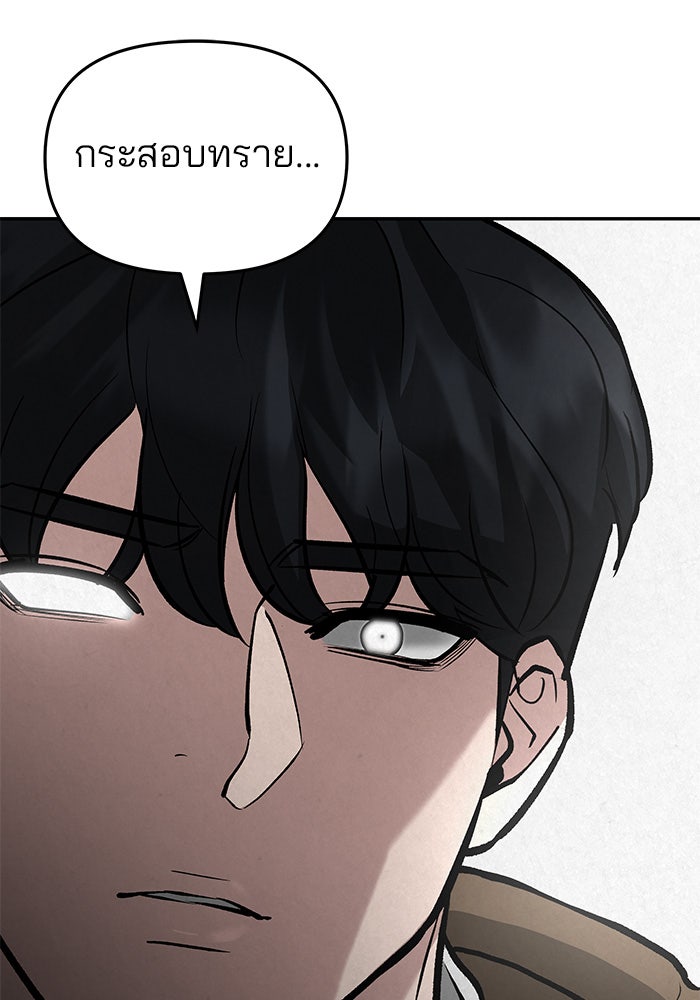 เลวฟาดเลว - หน้า 214