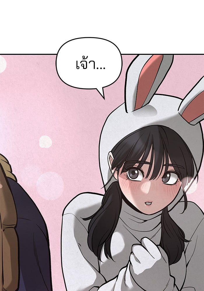 เลวฟาดเลว - หน้า 222