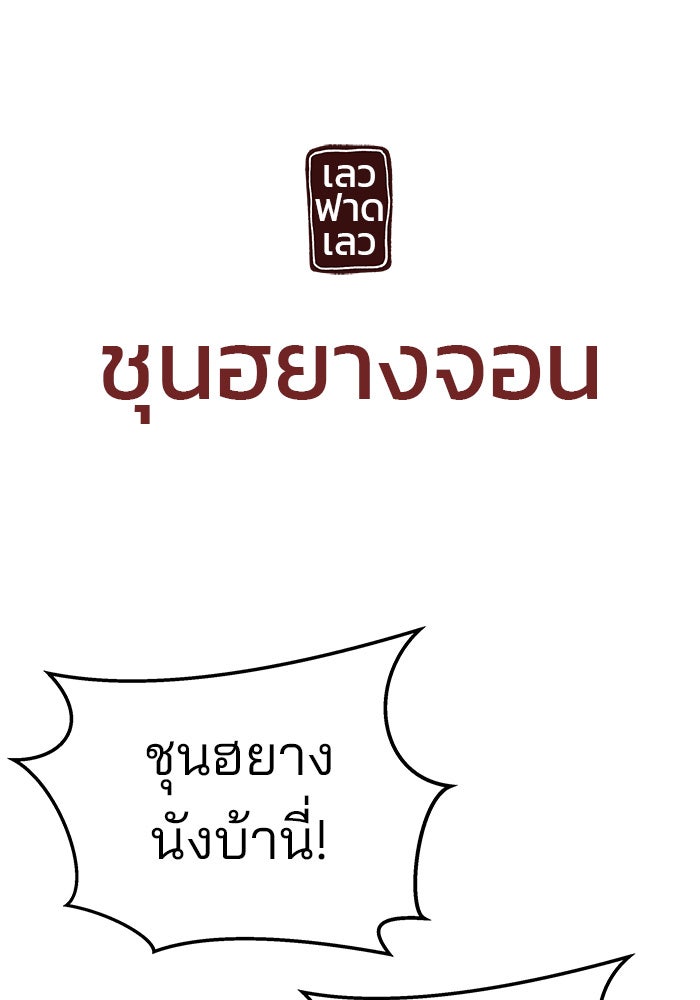 เลวฟาดเลว - หน้า 224