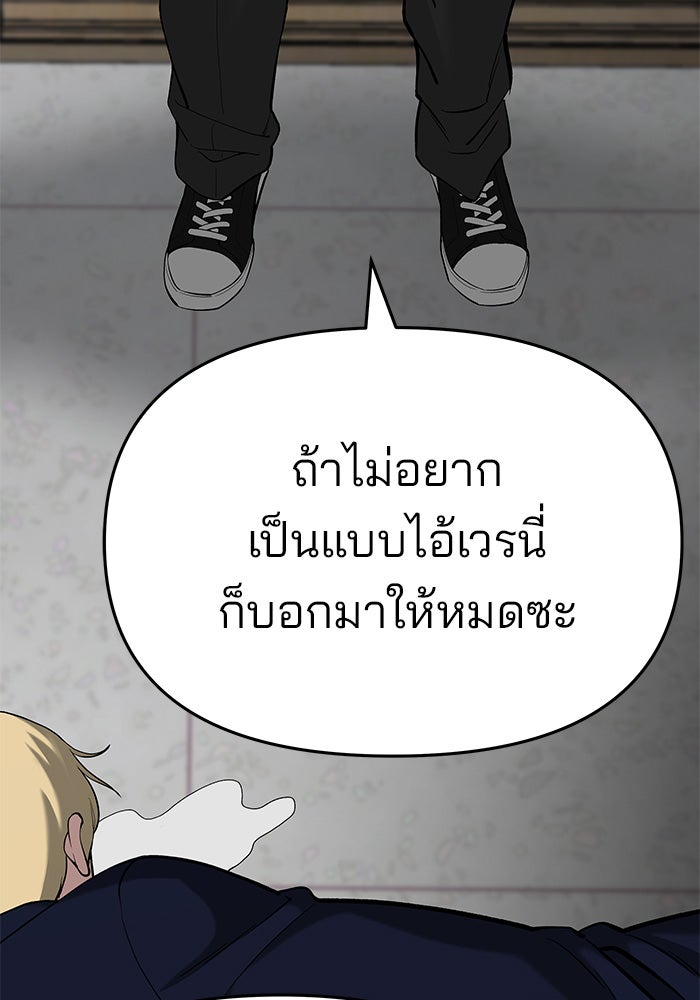 เลวฟาดเลว - หน้า 27