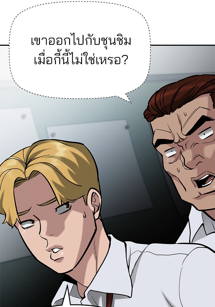 เลวฟาดเลว - หน้า 31
