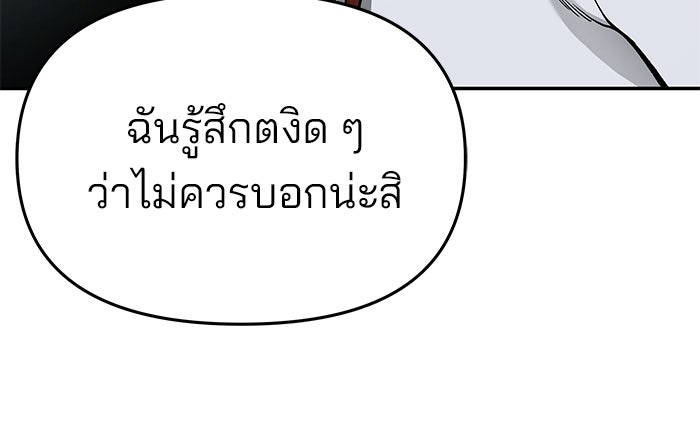 เลวฟาดเลว - หน้า 32