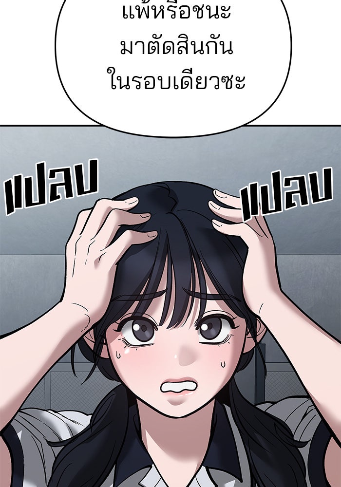 เลวฟาดเลว - หน้า 4