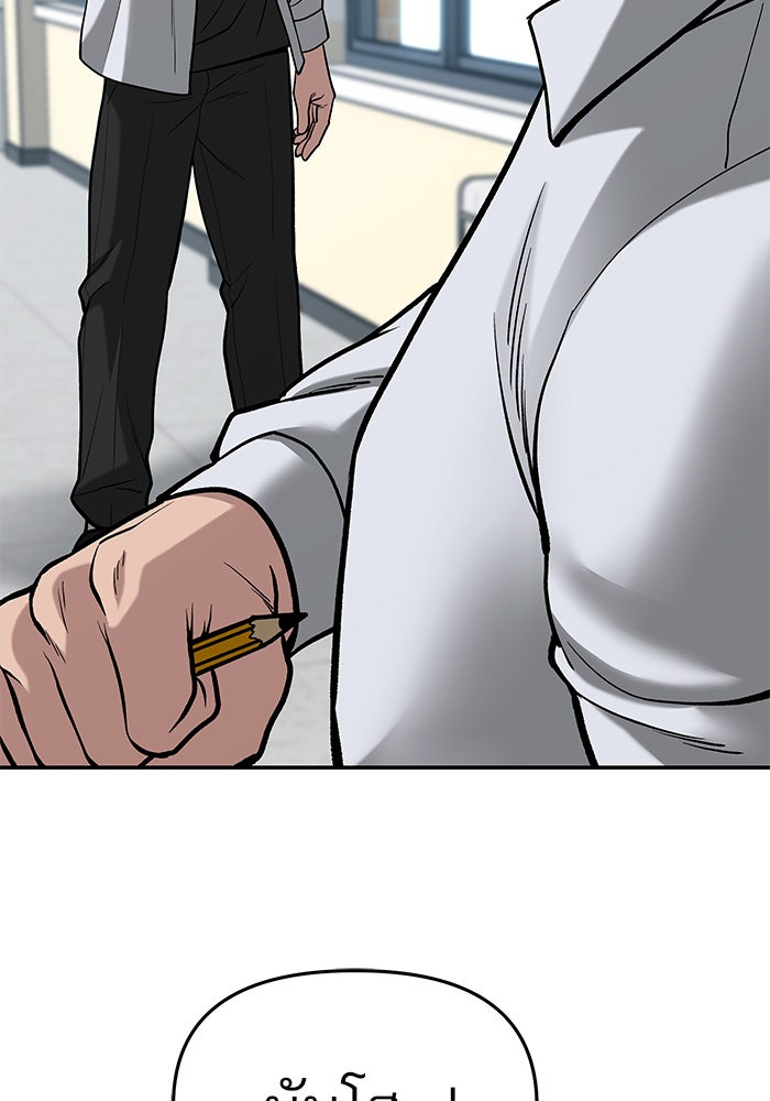 เลวฟาดเลว - หน้า 41