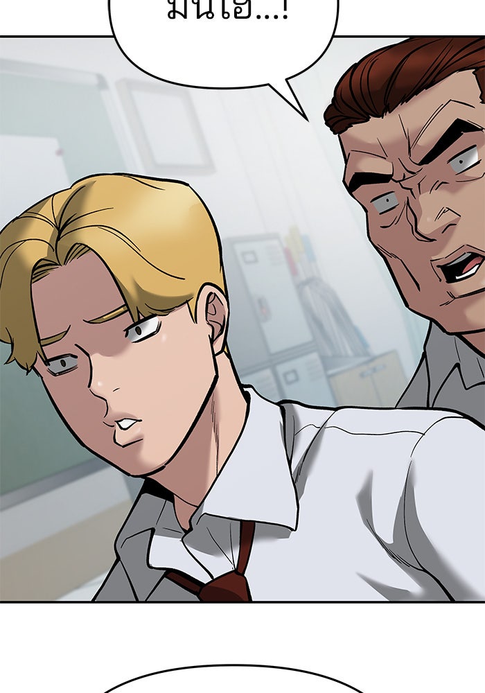 เลวฟาดเลว - หน้า 42