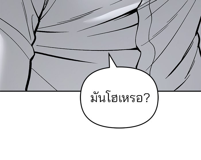 เลวฟาดเลว - หน้า 49