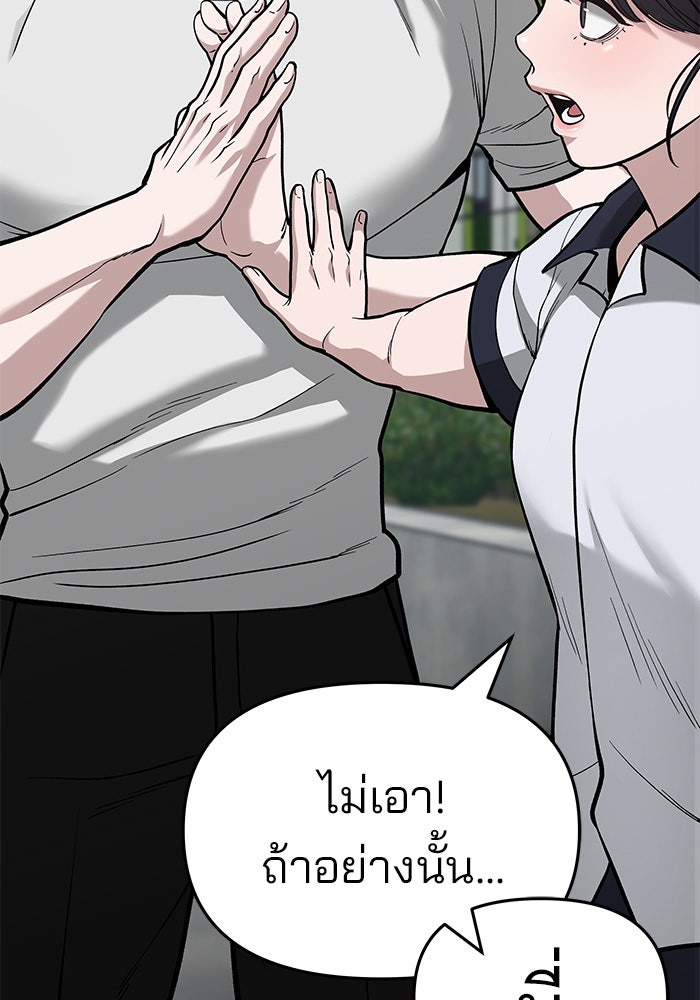 เลวฟาดเลว - หน้า 57