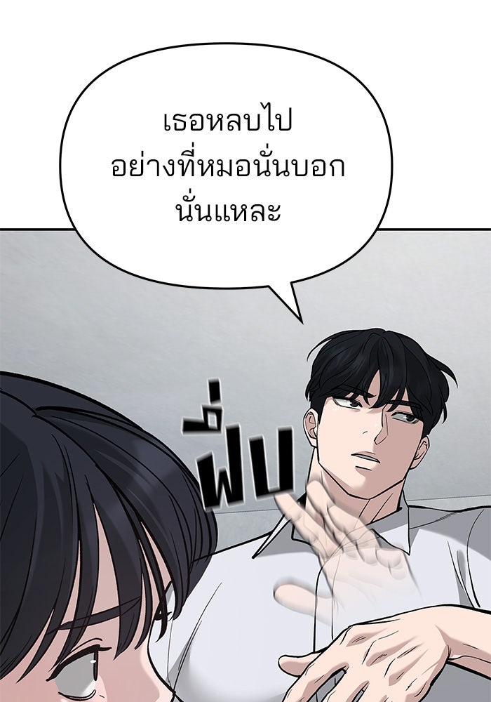 เลวฟาดเลว - หน้า 59