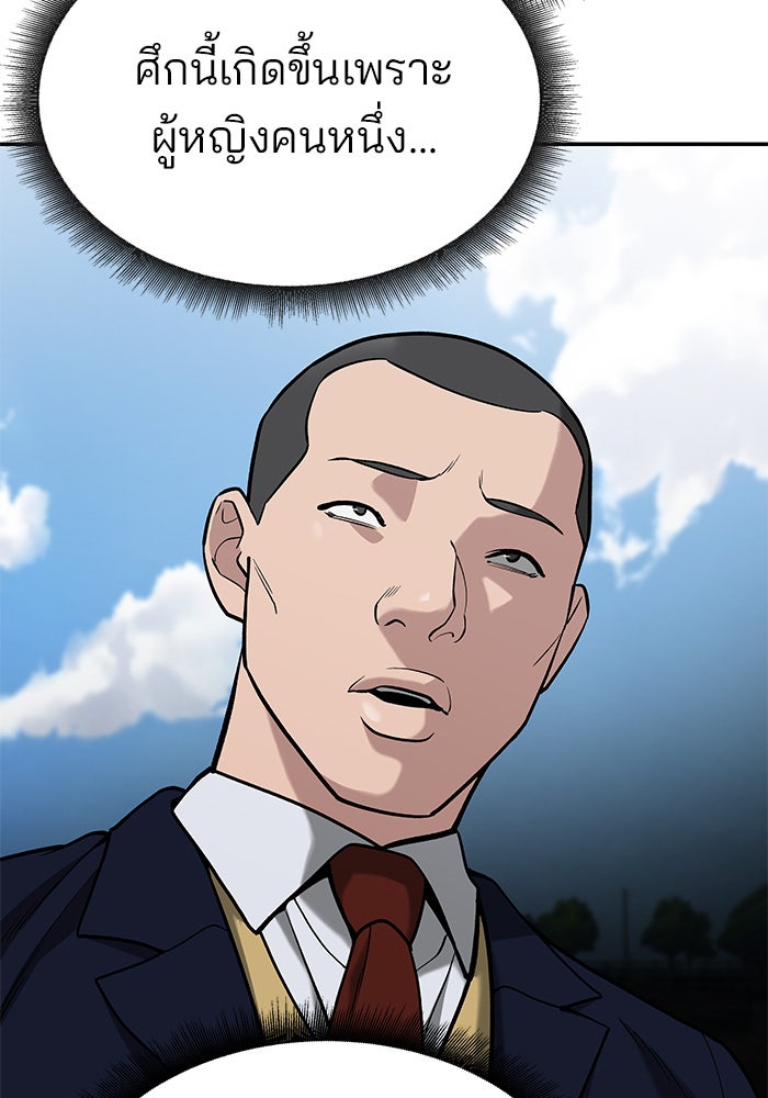 เลวฟาดเลว - หน้า 6