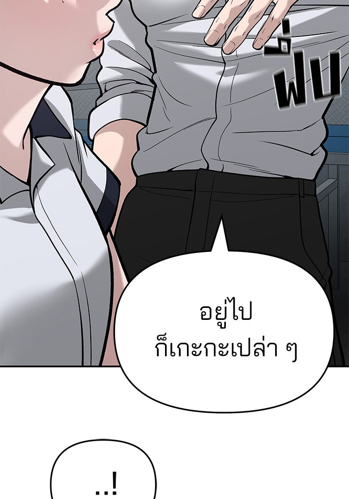 เลวฟาดเลว - หน้า 60
