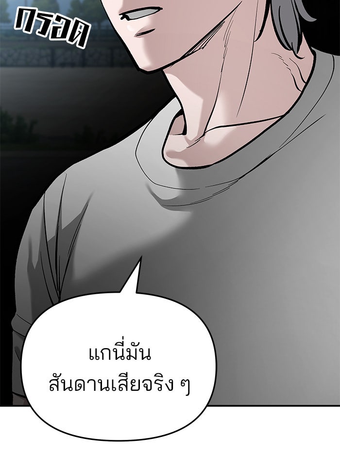 เลวฟาดเลว - หน้า 66