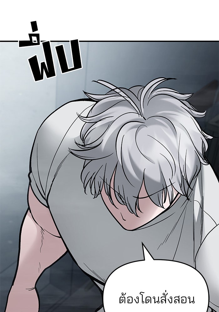 เลวฟาดเลว - หน้า 67