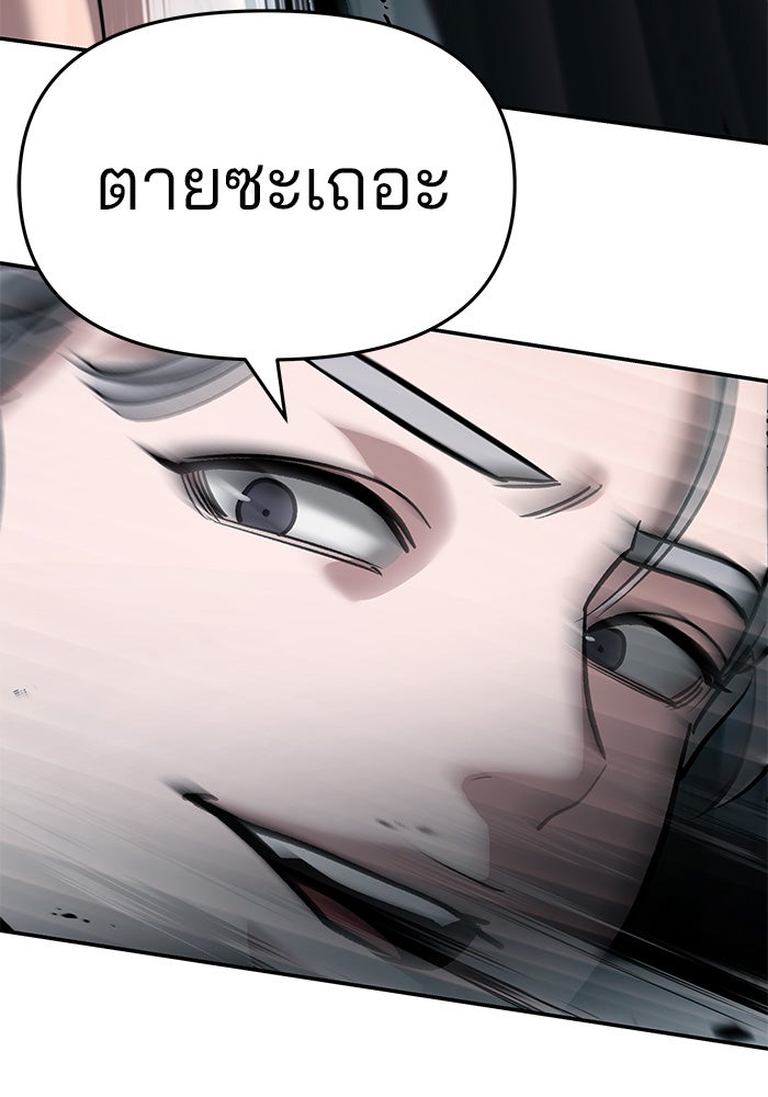 เลวฟาดเลว - หน้า 73