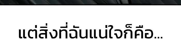 เลวฟาดเลว - หน้า 89