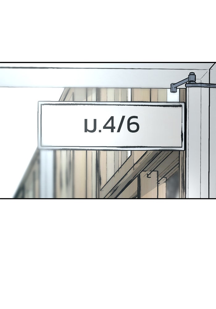 เลวฟาดเลว - หน้า 9