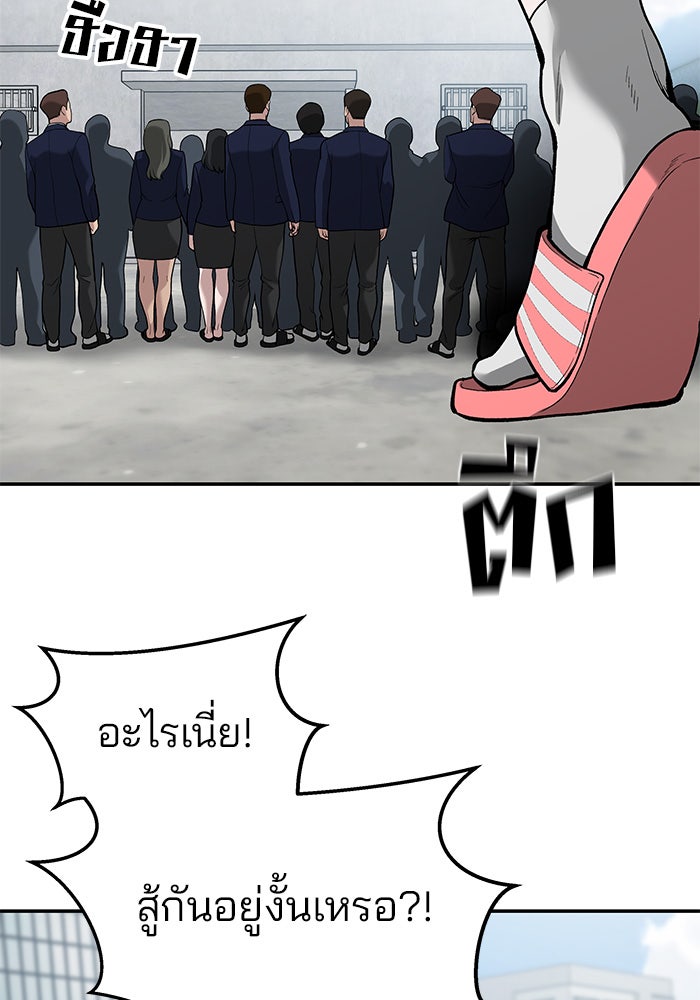 เลวฟาดเลว - หน้า 95