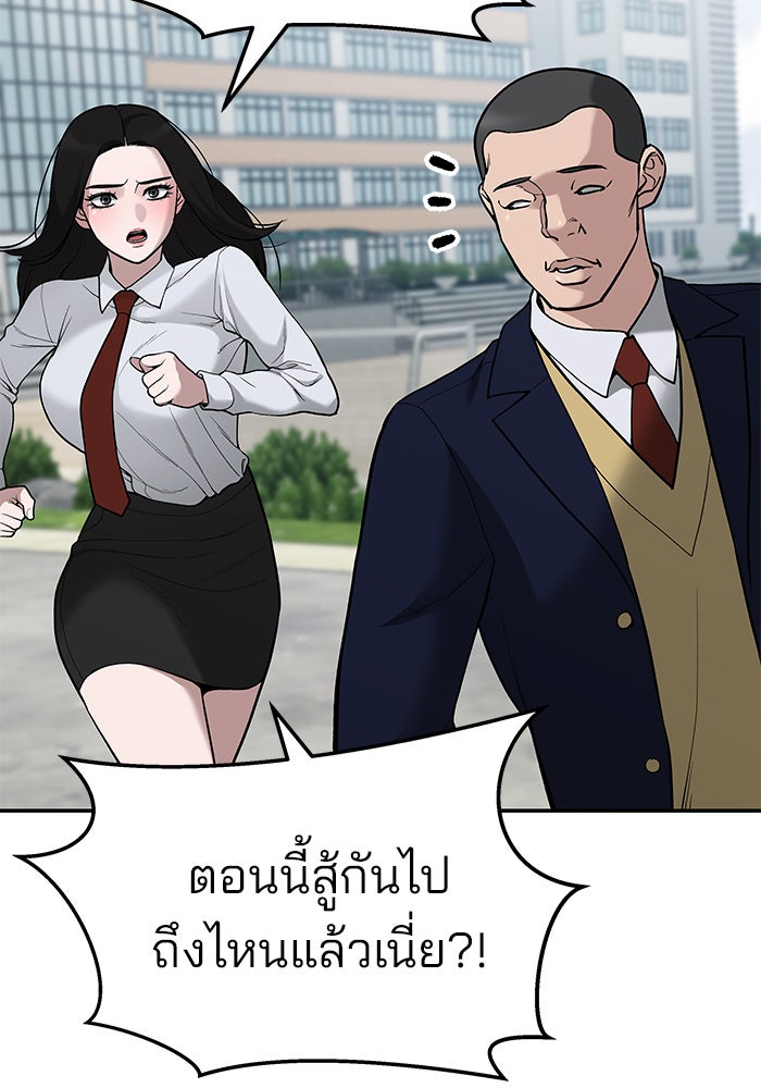 เลวฟาดเลว - หน้า 96