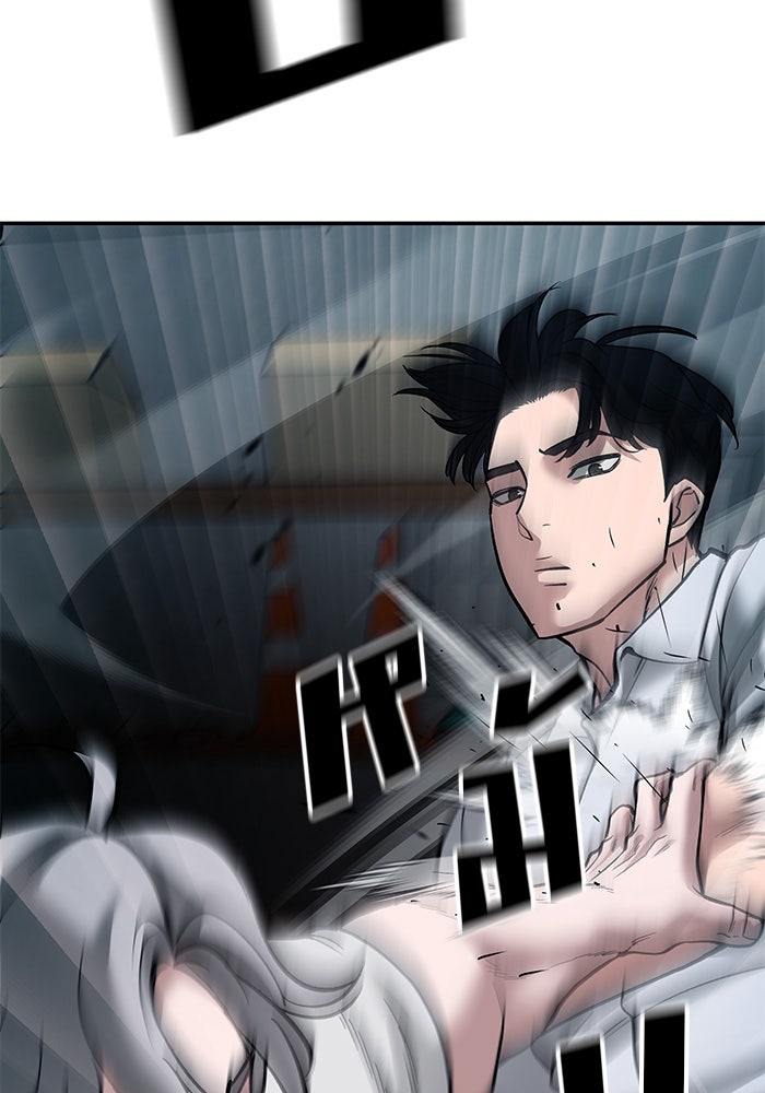 เลวฟาดเลว - หน้า 112