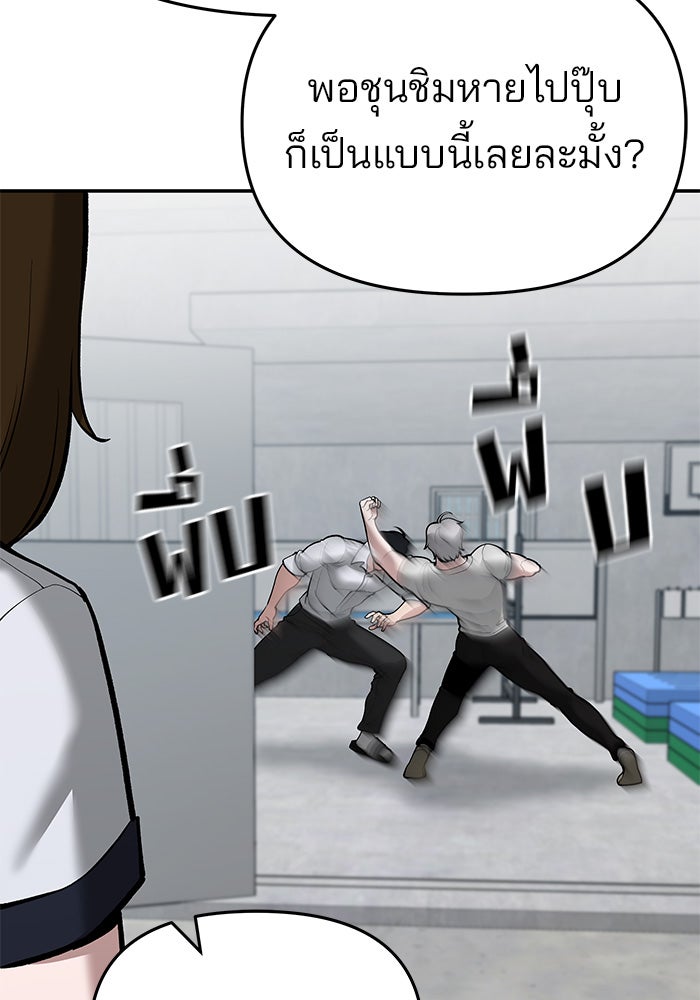 เลวฟาดเลว - หน้า 124