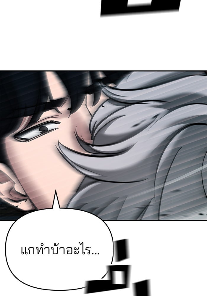 เลวฟาดเลว - หน้า 145