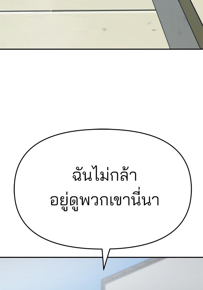 เลวฟาดเลว - หน้า 22