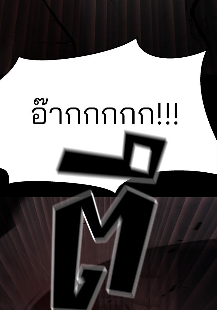 เลวฟาดเลว - หน้า 37