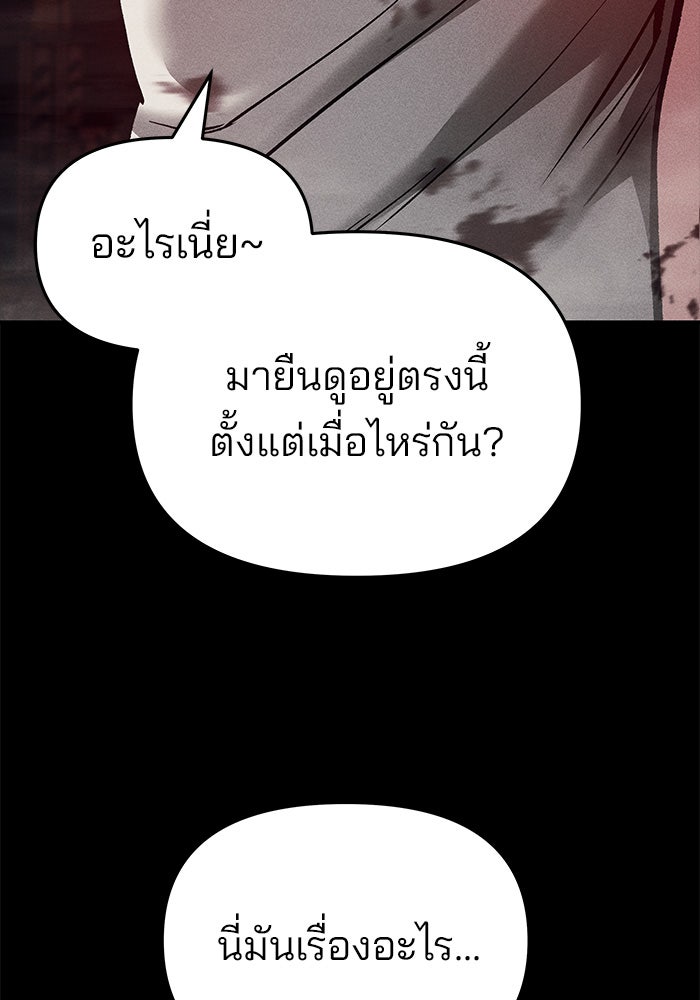 เลวฟาดเลว - หน้า 46