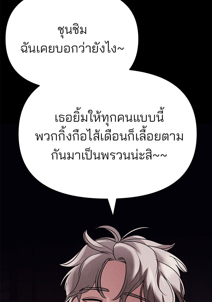 เลวฟาดเลว - หน้า 52