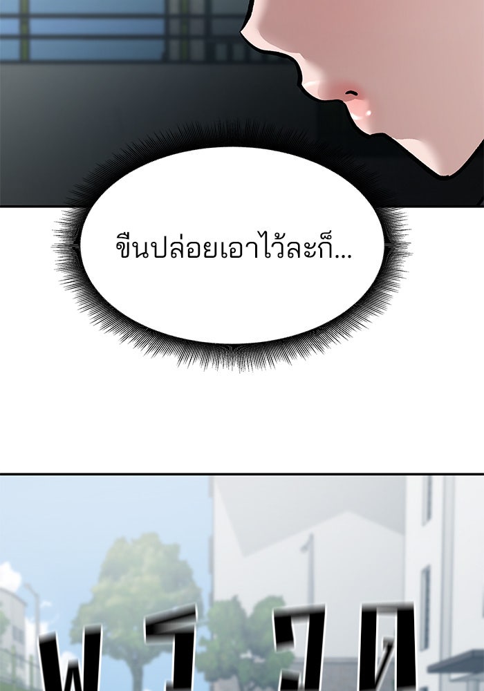 เลวฟาดเลว - หน้า 60