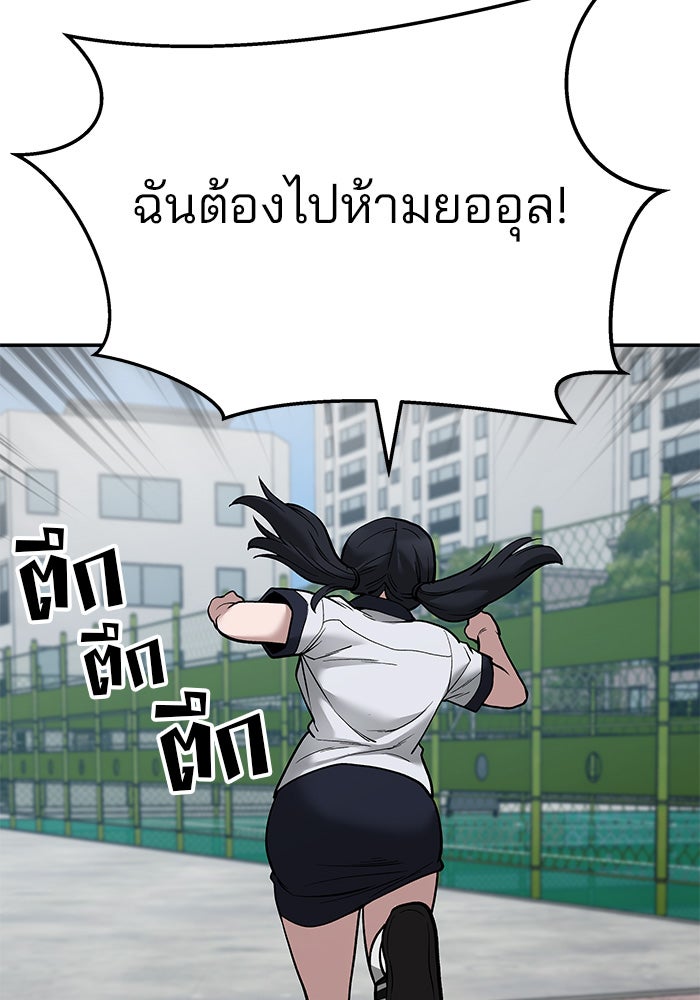 เลวฟาดเลว - หน้า 64