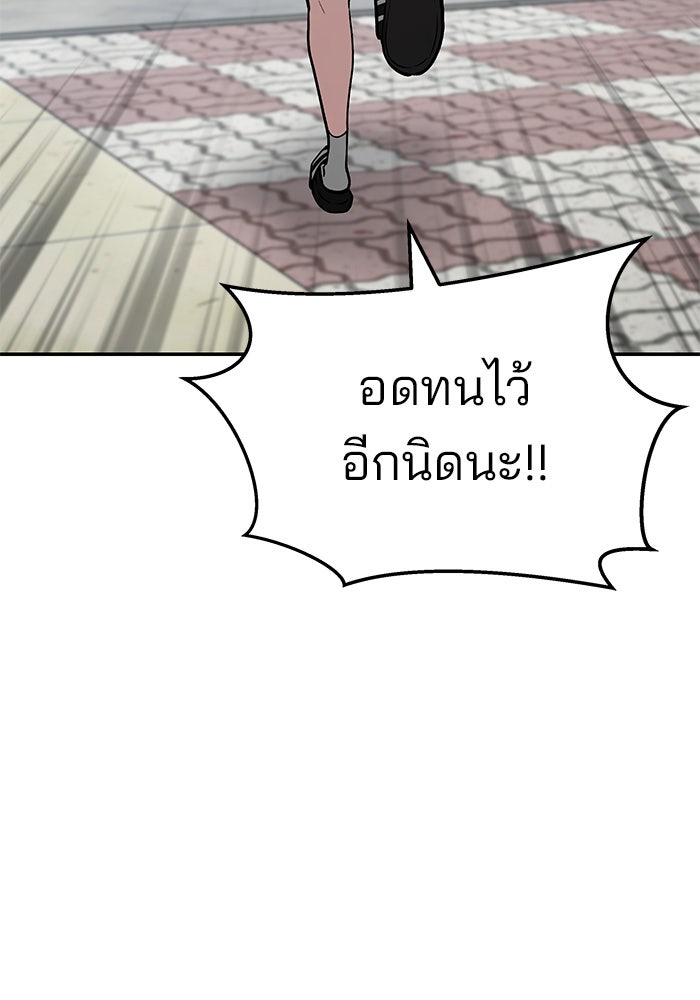 เลวฟาดเลว - หน้า 65