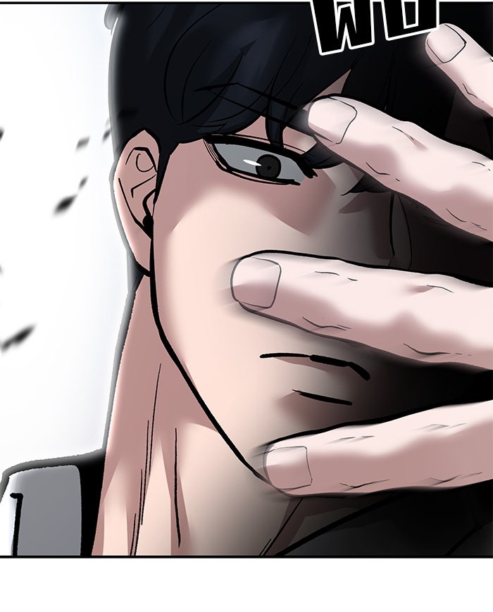 เลวฟาดเลว - หน้า 87