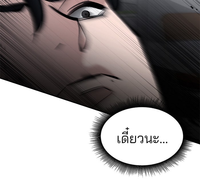 เลวฟาดเลว - หน้า 9
