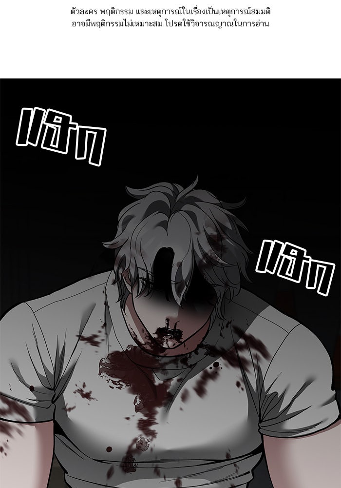 เลวฟาดเลว - หน้า 1