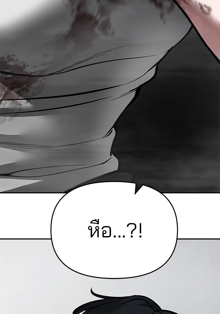 เลวฟาดเลว - หน้า 10