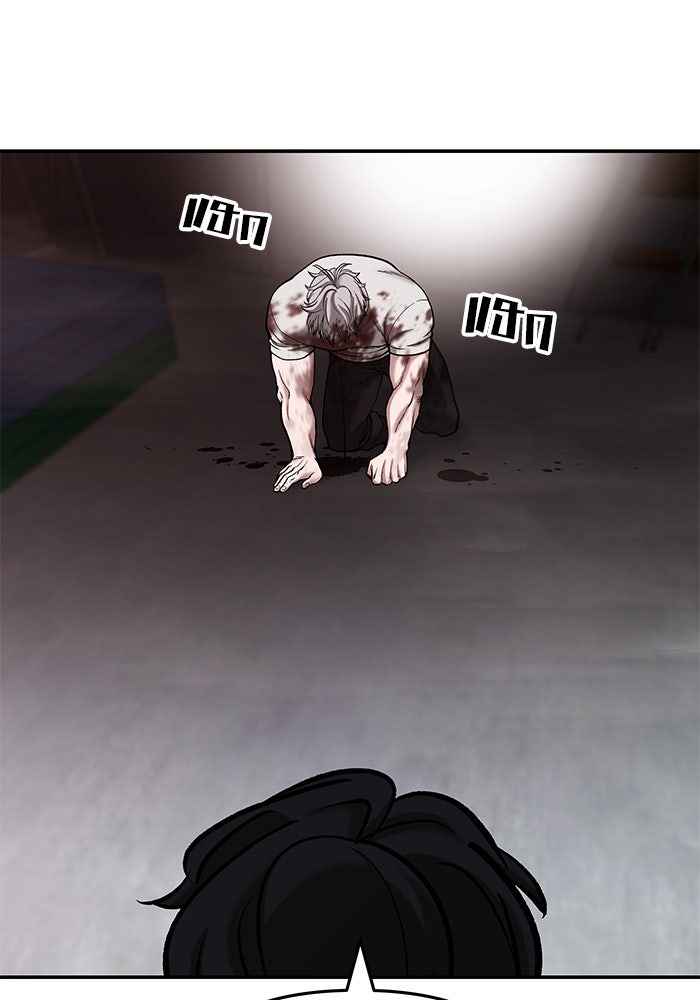เลวฟาดเลว - หน้า 116