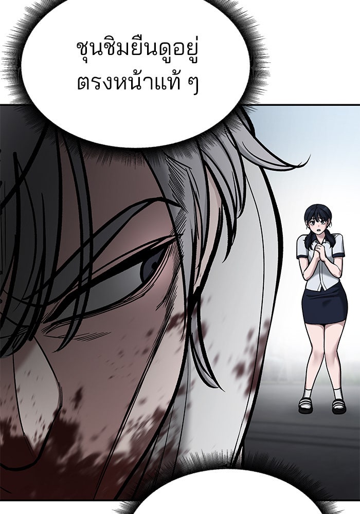 เลวฟาดเลว - หน้า 124